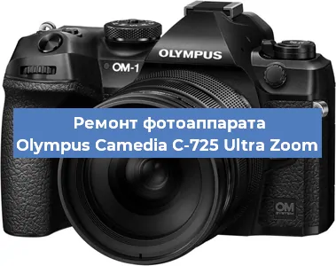Замена вспышки на фотоаппарате Olympus Camedia C-725 Ultra Zoom в Красноярске